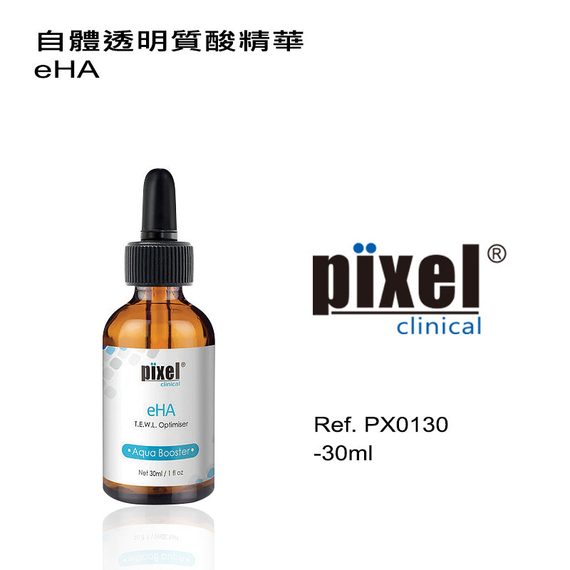 自體透明質酸精華