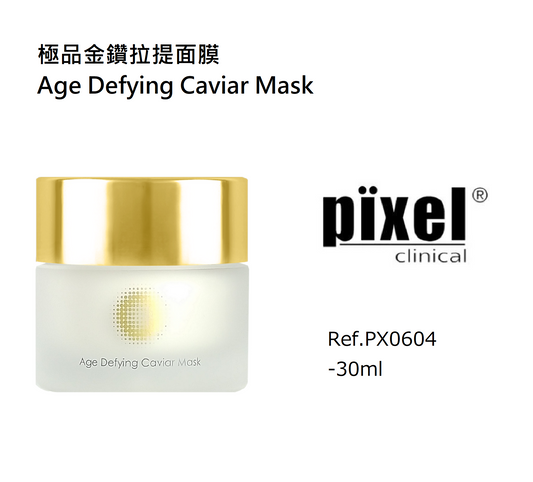 極品金鑽拉提面膜