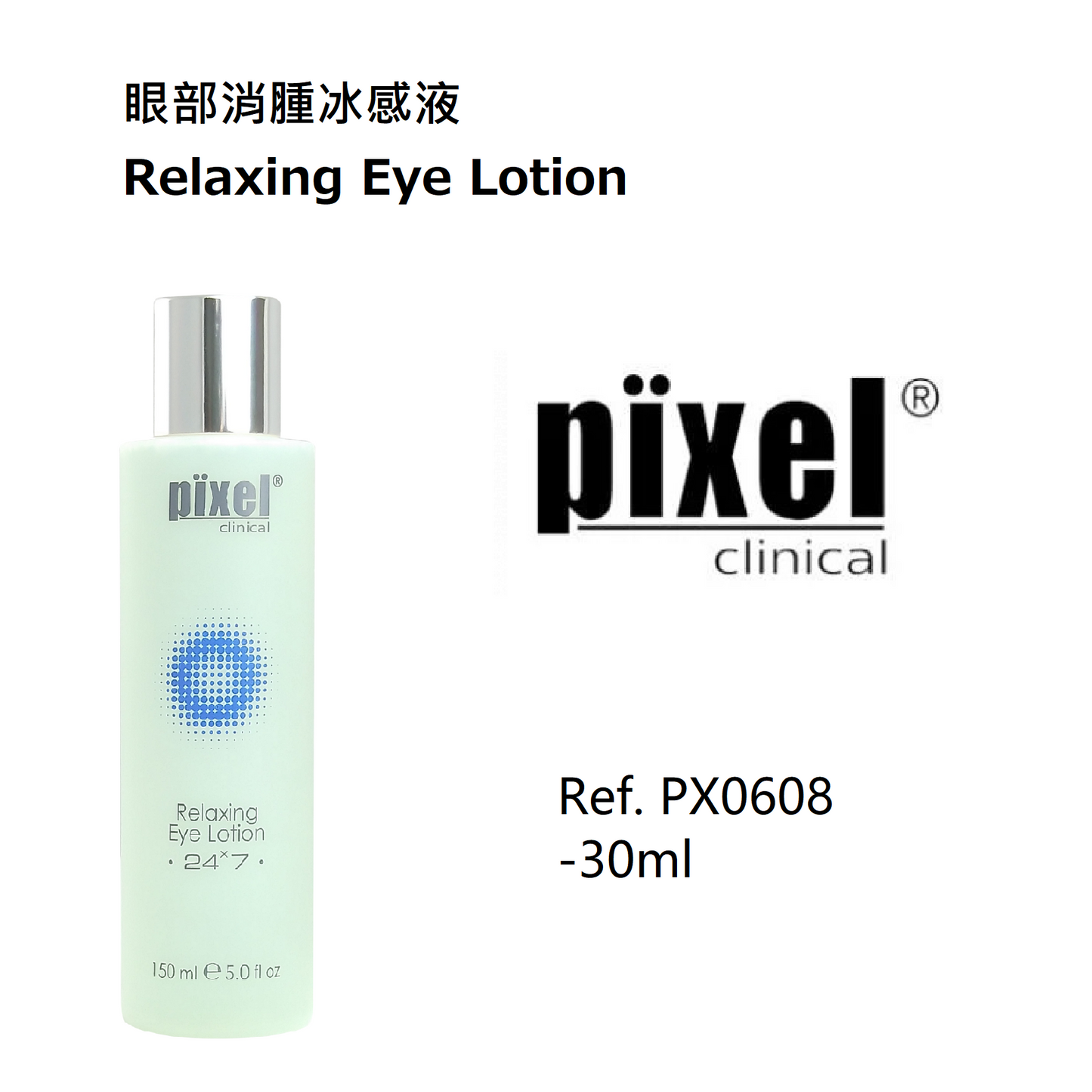 眼部消腫冰感液