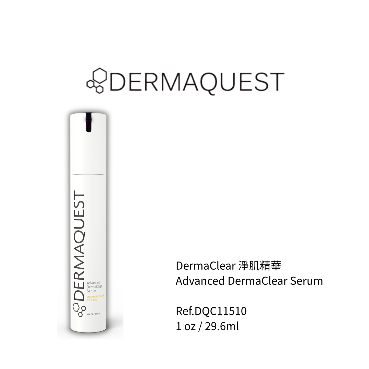 DermaClear 淨肌精華 29.6ml