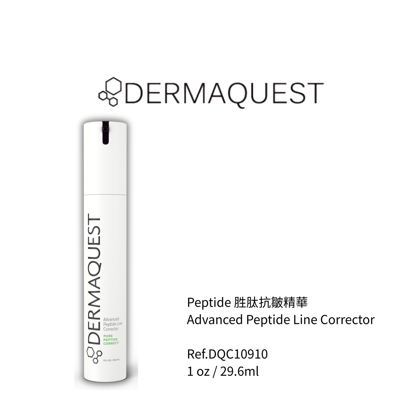 Peptide 胜肽抗皺精華 29.6ml