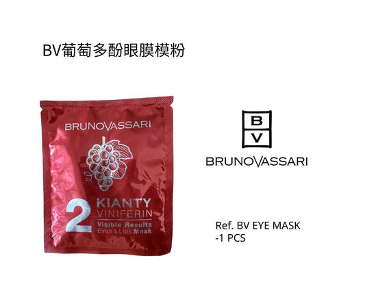 BV葡萄多酚眼膜模粉