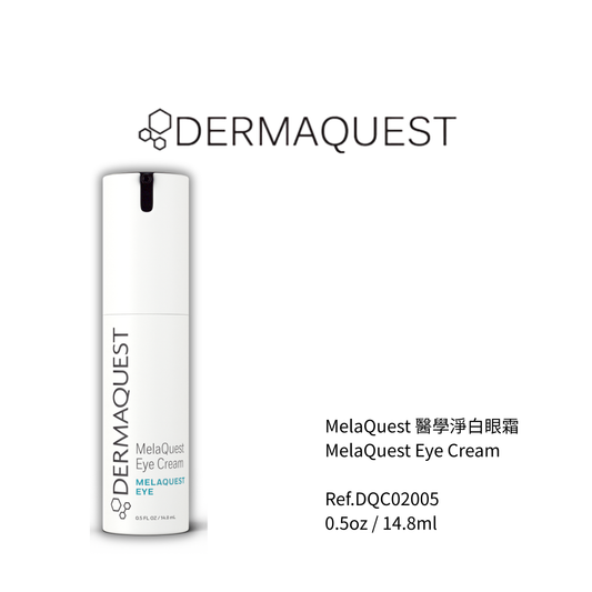 MelaQuest 醫學淨白眼霜 14.8ml