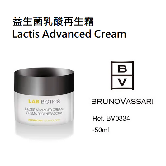 益生菌乳酸再生霜 50ml(如需購買請與客服聯絡)