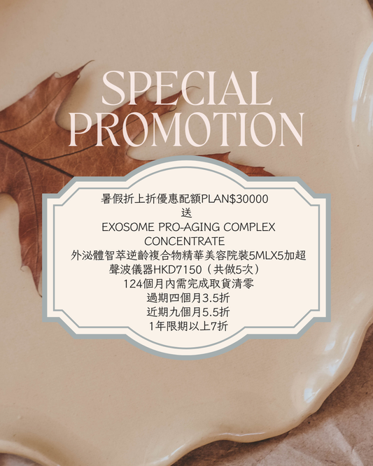 暑假折上折優惠