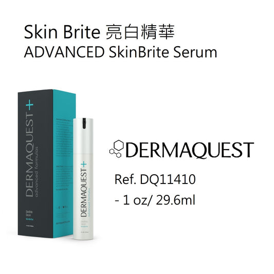 Skin Brite 亮白精華