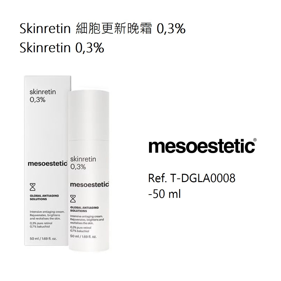 Skinretin 細胞更新晚霜0,3%