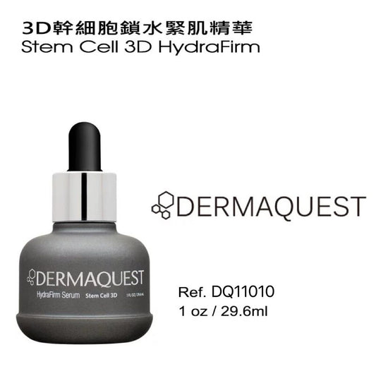 3D幹細胞鎖水緊肌精華 (客用裝)