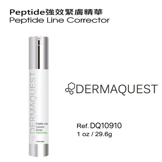 Peptide强效紧肤精华