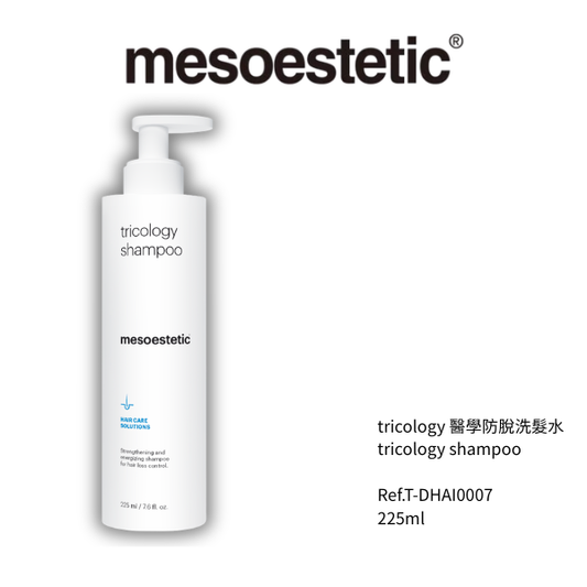 tricology 醫學防脫洗髮水 225ml