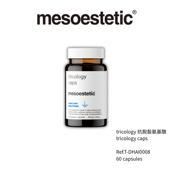tricology 抗脫髮氨基酸 60 capsules