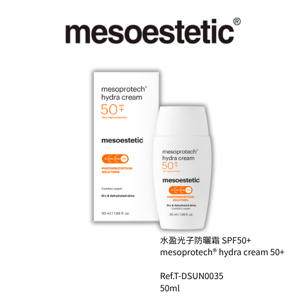 水盈光子防曬霜SPF50+ 50ml (客用裝)