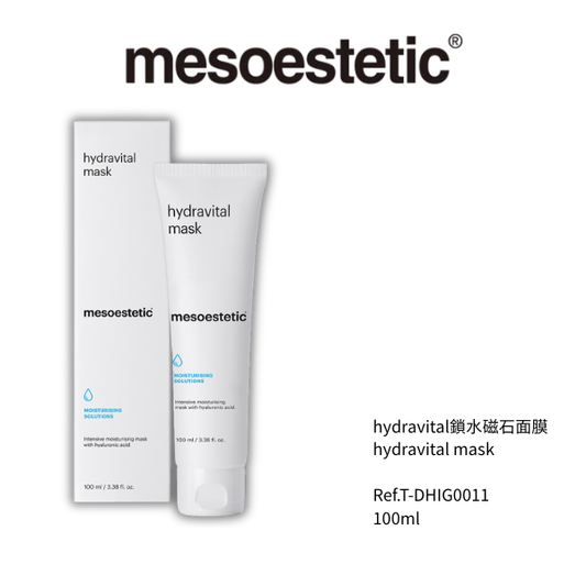 Hydravital 锁水磁石面膜