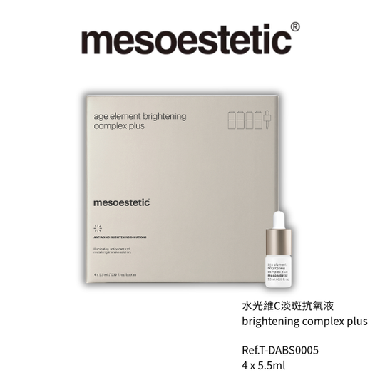 水光维c淡斑抗氧液
