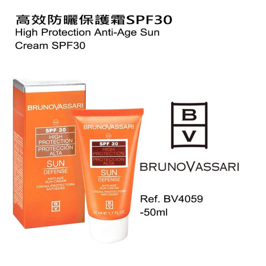 高效防曬保護霜SPF30 (客用裝) 50ML(如需購買請與客服聯絡)