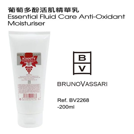 葡萄多酚活肌精華乳 200ML (美容院裝)(如需購買請與客服聯絡)