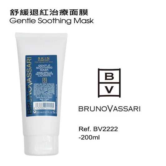 舒緩退紅治療面膜 (美容院裝) 200ML(如需購買請與客服聯絡)