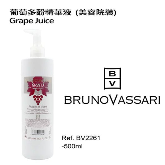 葡萄多酚精華液 (美容院裝) 500ml(如需購買請與客服聯絡)