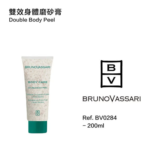 双效身体磨砂