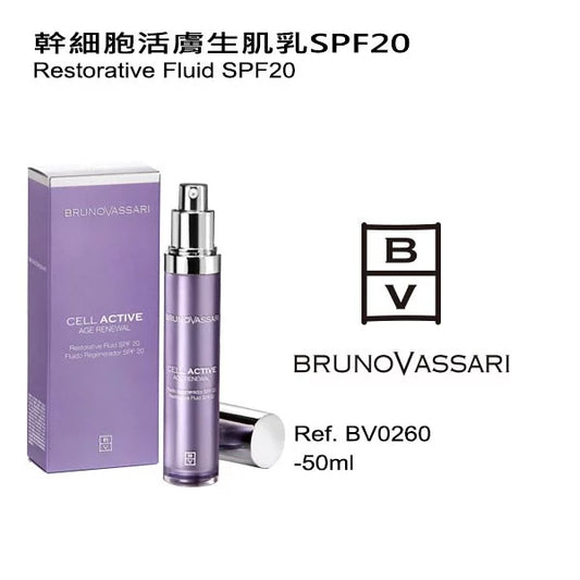幹細胞活膚生肌乳SPF20 50ML(如需購買請與客服聯絡)