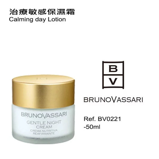 治療敏感保濕霜 50ML(如需購買請與客服聯絡)