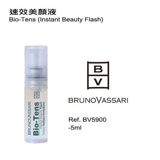 速效美颜液(客用装) 5ML