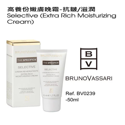 高養份嫩膚晚霜-抗皺/滋潤 (客用裝) 50ML(如需購買請與客服聯絡)
