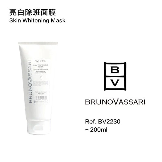 亮白除班面膜(如需購買請與客服聯絡)