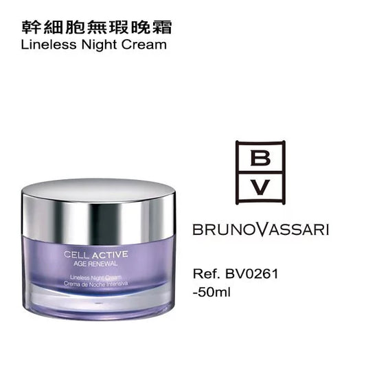 幹細胞無瑕晚霜 (客用裝) 50ML(如需購買請與客服聯絡)