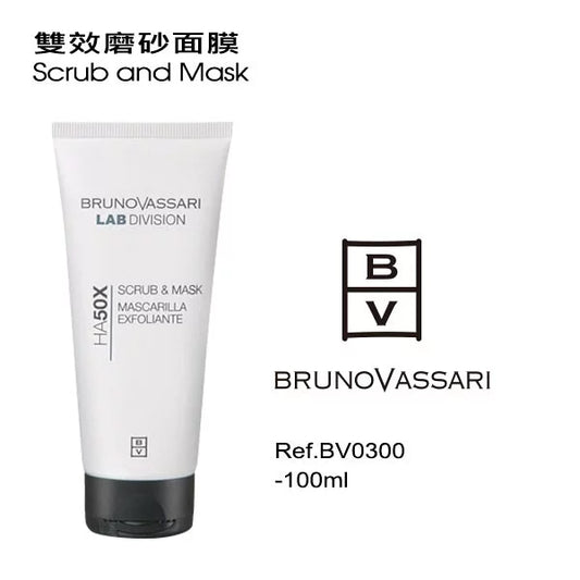 雙效磨砂面膜 100ML