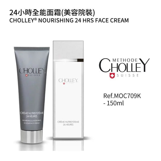 24小時全能面霜 150ML(如需購買請與客服聯絡)