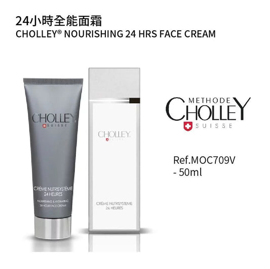 24小時全能面霜 50ML(如需購買請與客服聯絡)