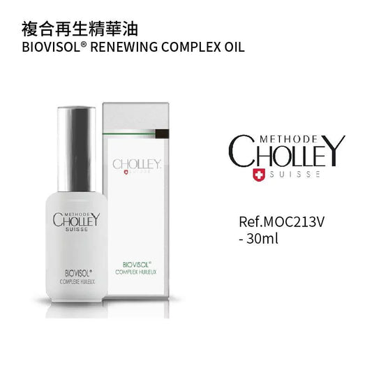 複合再生精華油 30ml(如需購買請與客服聯絡)