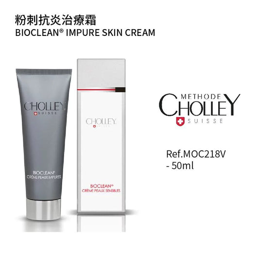 粉刺抗炎治療霜 50ML(如需購買請與客服聯絡)