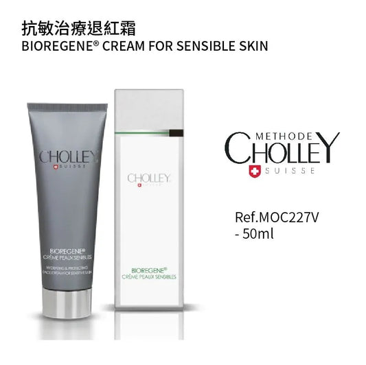 抗敏治療退紅霜 50ml(如需購買請與客服聯絡)