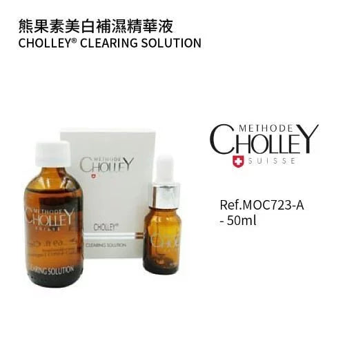 熊果素美白补湿精华液50ML