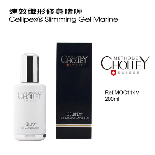 速效纖形修身啫喱