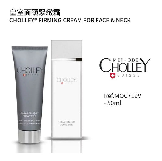 皇室面頸緊緻霜 50ML(如需購買請與客服聯絡)