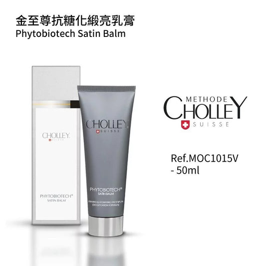 金至尊抗糖化缎亮乳膏