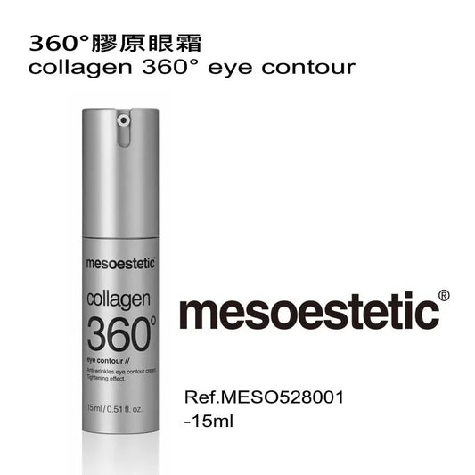 Collagen 360° Eye Contour
