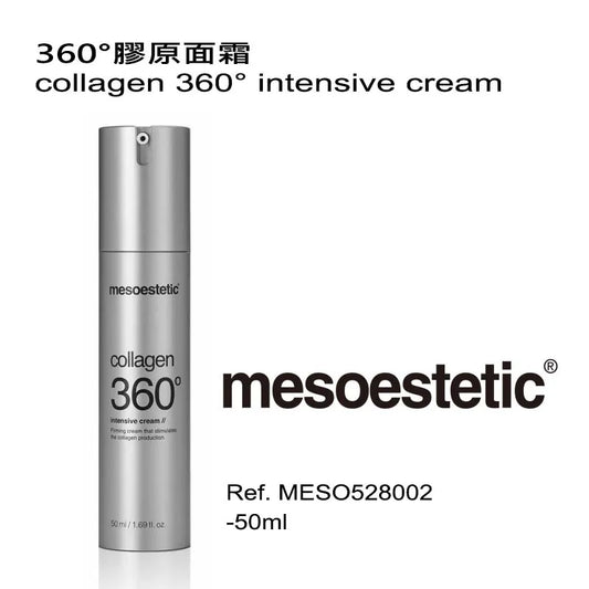 360°胶原面霜50ML