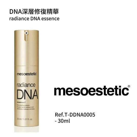 DNA深層修復精華 30ML