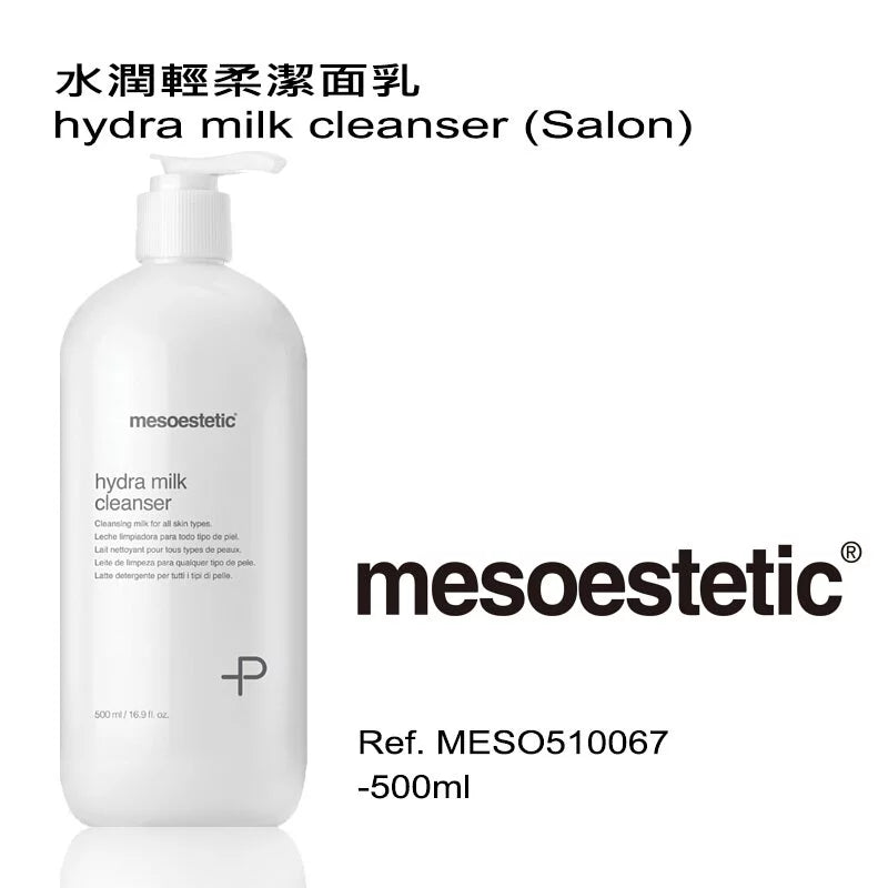 Hydra milk Cleanser (Salon)