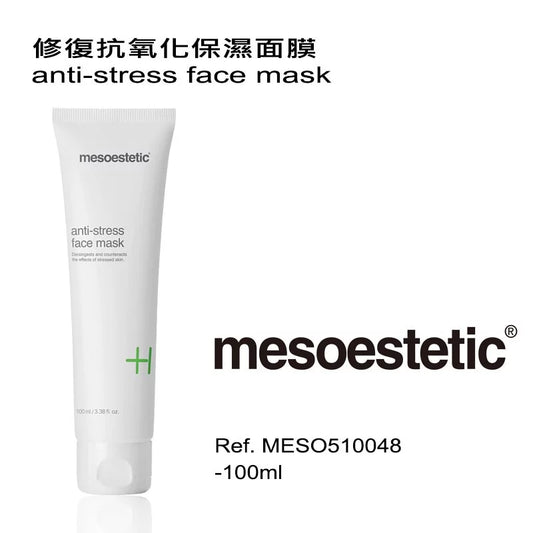 Anti-Stress Face Mask