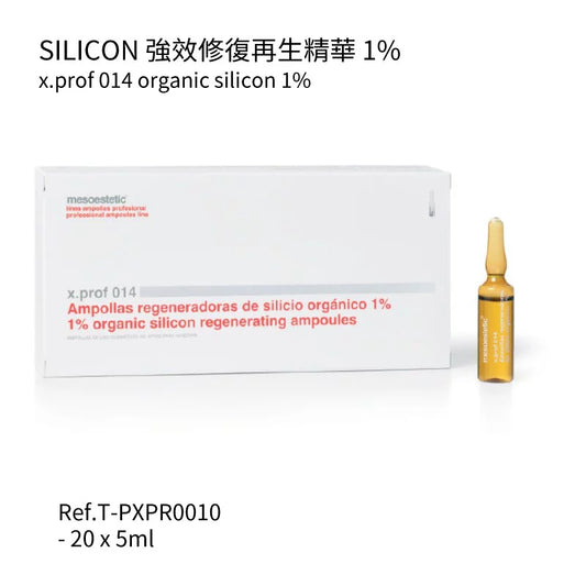 Silicon強效修復再生精華1%