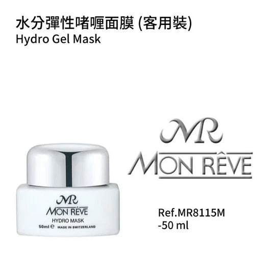 水分彈性啫喱面膜 50ml